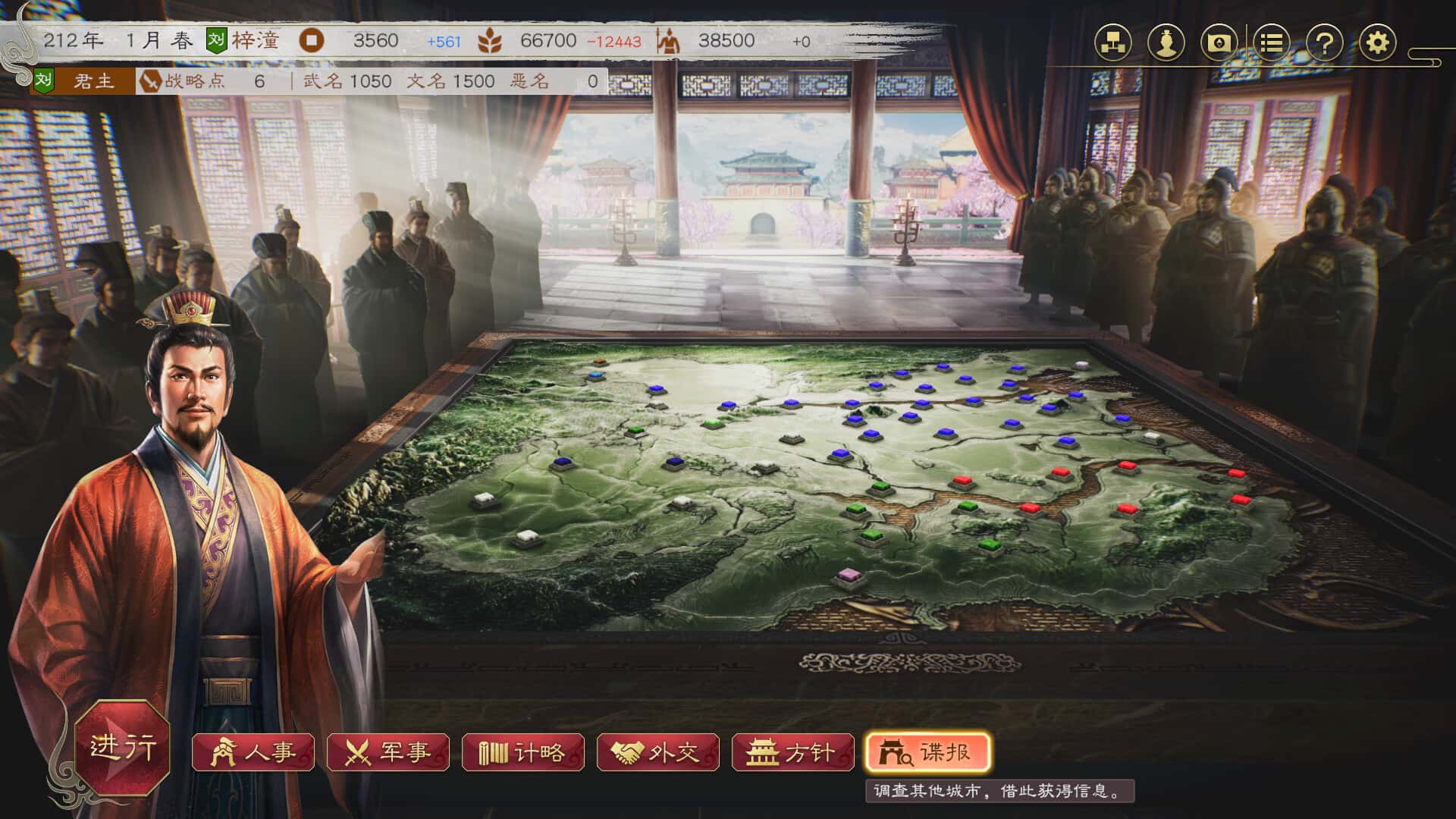 三国志8 威力加强重制版 ROMANCE OF THE THREE KINGDOMS 8 REMAKE游戏封面