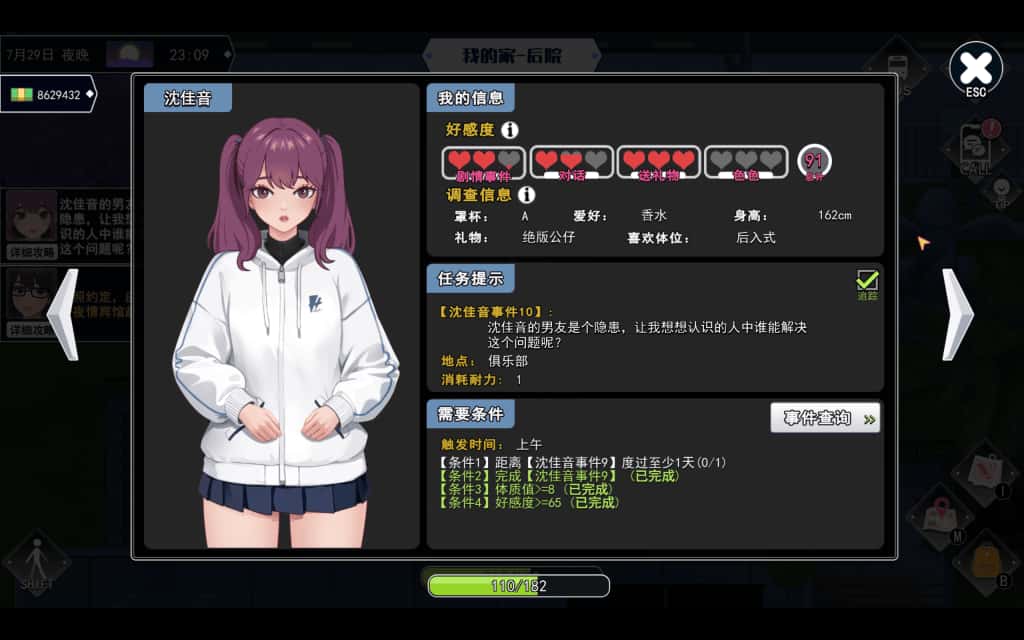 PC/互动SLG 职场幻想 在充满爱意的小镇性福生活的故事 Workplace Fantasy 4.72G游戏封面