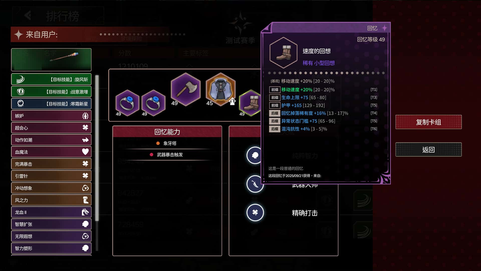 游戏截图1